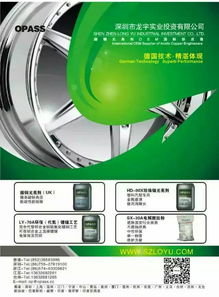 龍宇實(shí)業(yè)攜先進(jìn)技術(shù)產(chǎn)品盛裝出席第28屆中國(guó)國(guó)際表面處理展